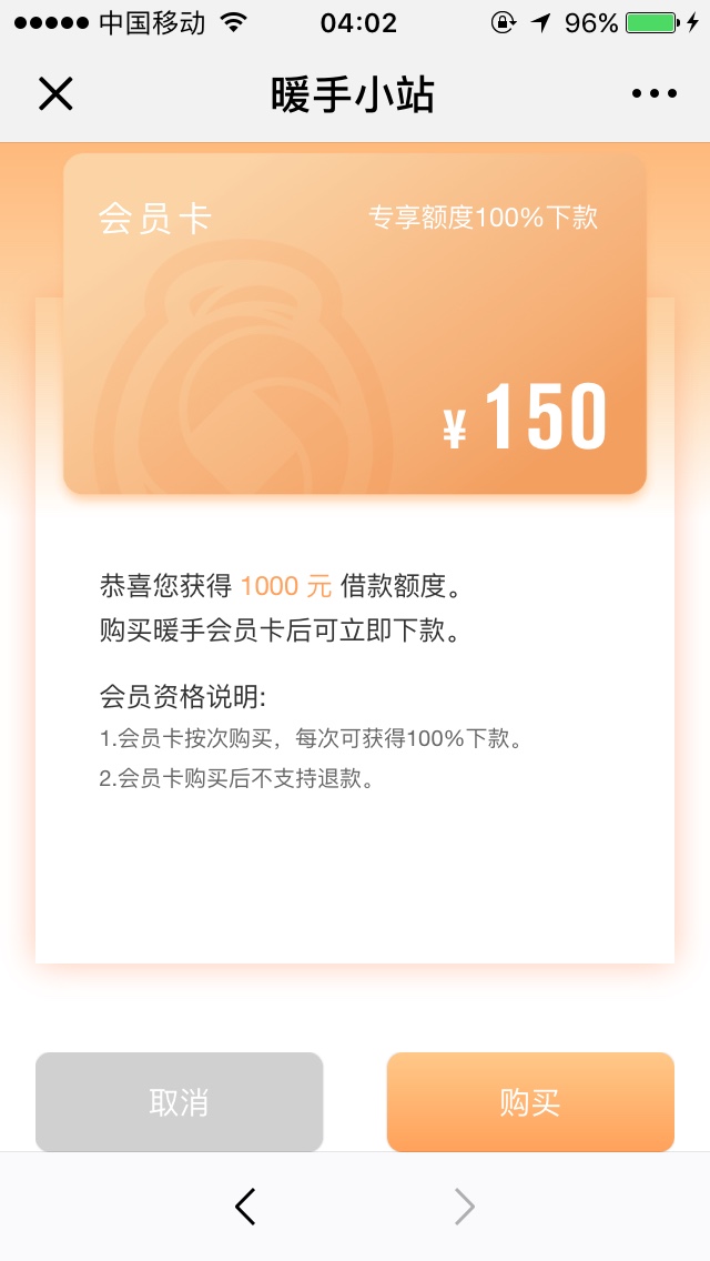 别睡了！快起来撸！暖手好贷快去，别睡了！快起来撸！暖手好贷快去，果机微信96 / 作者:whenu / 