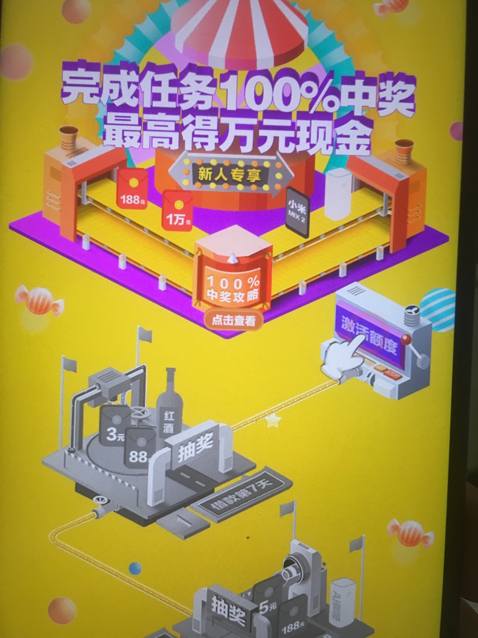出大事了 小米贷款开放主动申请了废话不多说，入口在小米金融，填写紧急联系7 / 作者:墨墨墨 / 