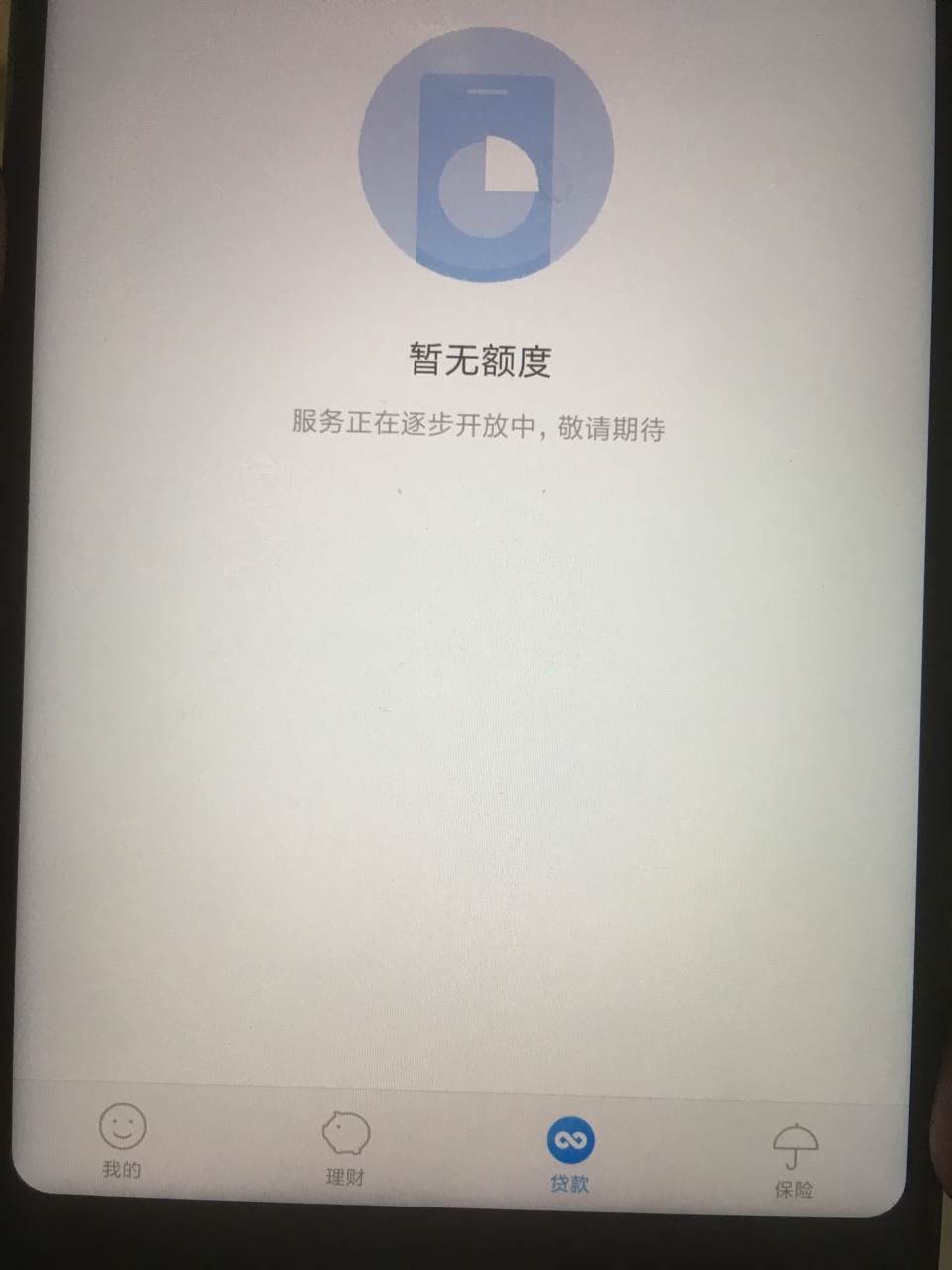 出大事了 小米贷款开放主动申请了废话不多说，入口在小米金融，填写紧急联系42 / 作者:墨墨墨 / 