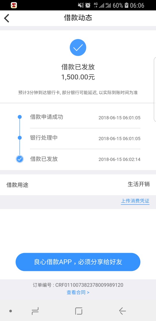 玛德！信而富今天6点还是没额度？？？？？？草
52 / 作者:youname / 