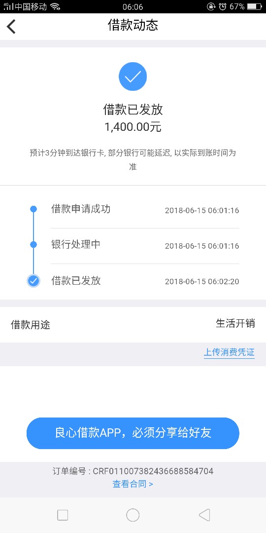 玛德！信而富今天6点还是没额度？？？？？？草
5 / 作者:双黑黑黑 / 
