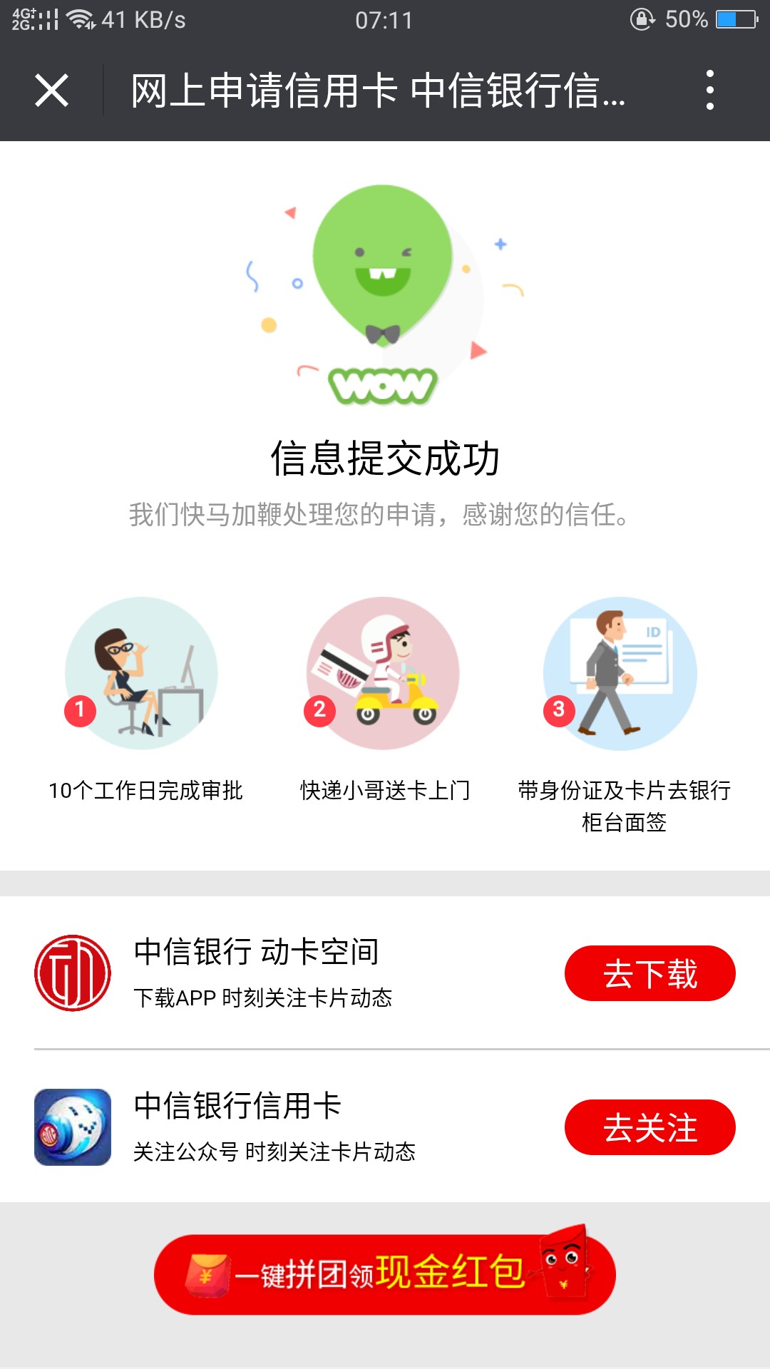 试水中信东航联名信用卡，不发图。能过就补图。
试水中信东航联名信用卡，不29 / 作者:名字不让起 / 