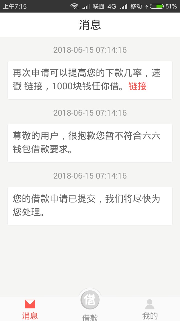 六六钱包，秒通过，就不知道稳不稳六六钱包，秒通过，就不知道稳不稳，和易花38 / 作者:非洲碳汉子 / 