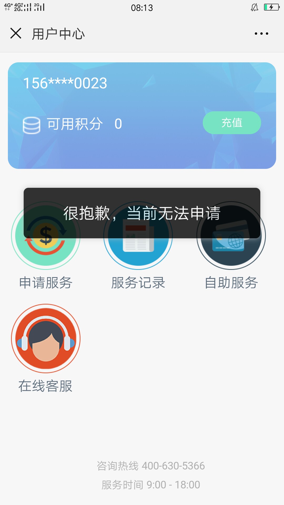 现在mo9变成买积分的吗？买了能过？，
34 / 作者:c199128 / 