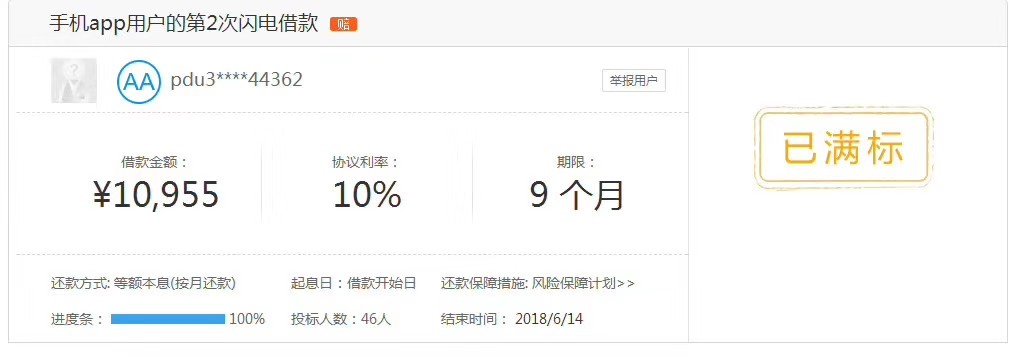 拍拍贷拍拍贷快速筹款






63 / 作者:啊飞金融 / 