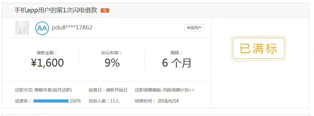 拍拍贷拍拍贷快速筹款






24 / 作者:啊飞金融 / 