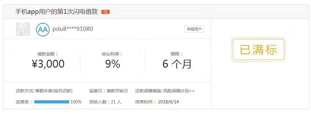 拍拍贷拍拍贷快速筹款






68 / 作者:啊飞金融 / 