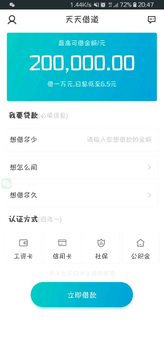 巨额口子从天而降,最高20万,只要你有信用卡速度上单,不查征信不上征信,无视征信黑65 / 作者:泽丰金融 / 巨额口子从天而降,最高20万,只要你有信用卡速度上单,不查征信不上征信,无视征信黑65 / 作者:泽丰金融 /