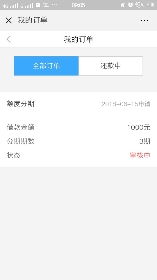 嗨卡又复活了，改名海旺，入口我微信关注嗨卡下不下款不知道，老哥们可以试试96 / 作者:上岸遥遥无期啊 / 