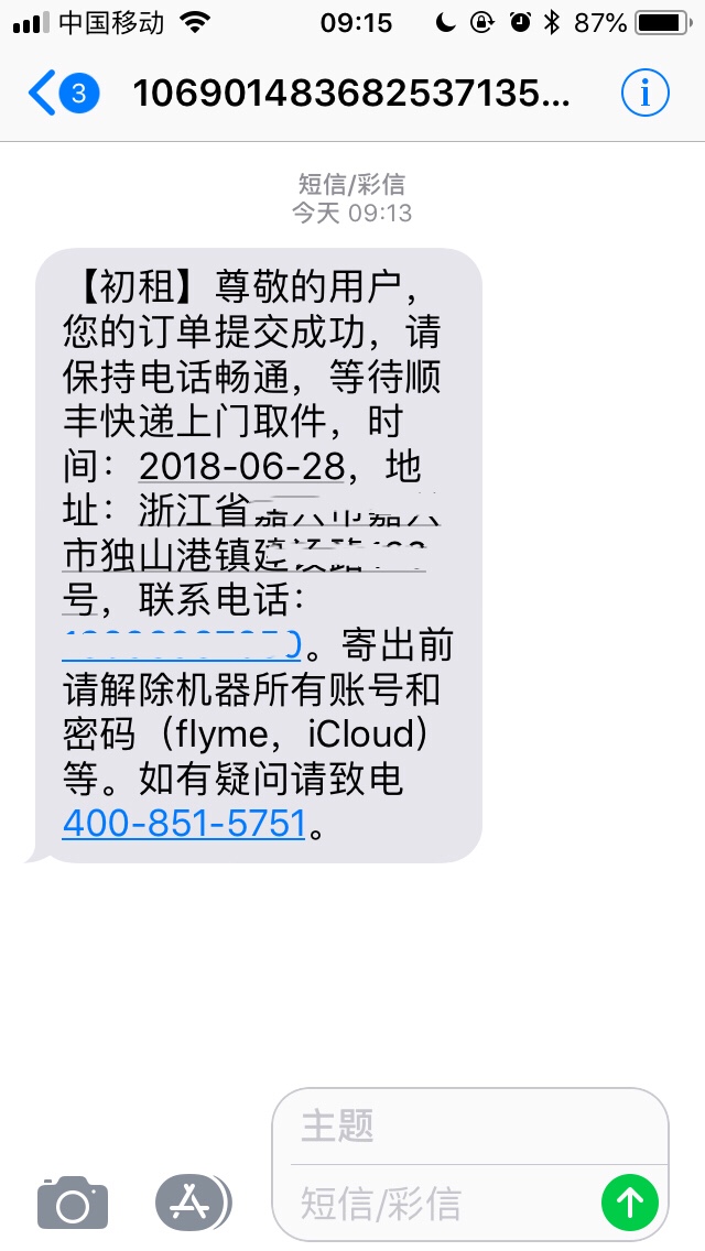 初租还要把手机邮寄过去？懂得老哥解释下
10 / 作者:赶快上岸 / 