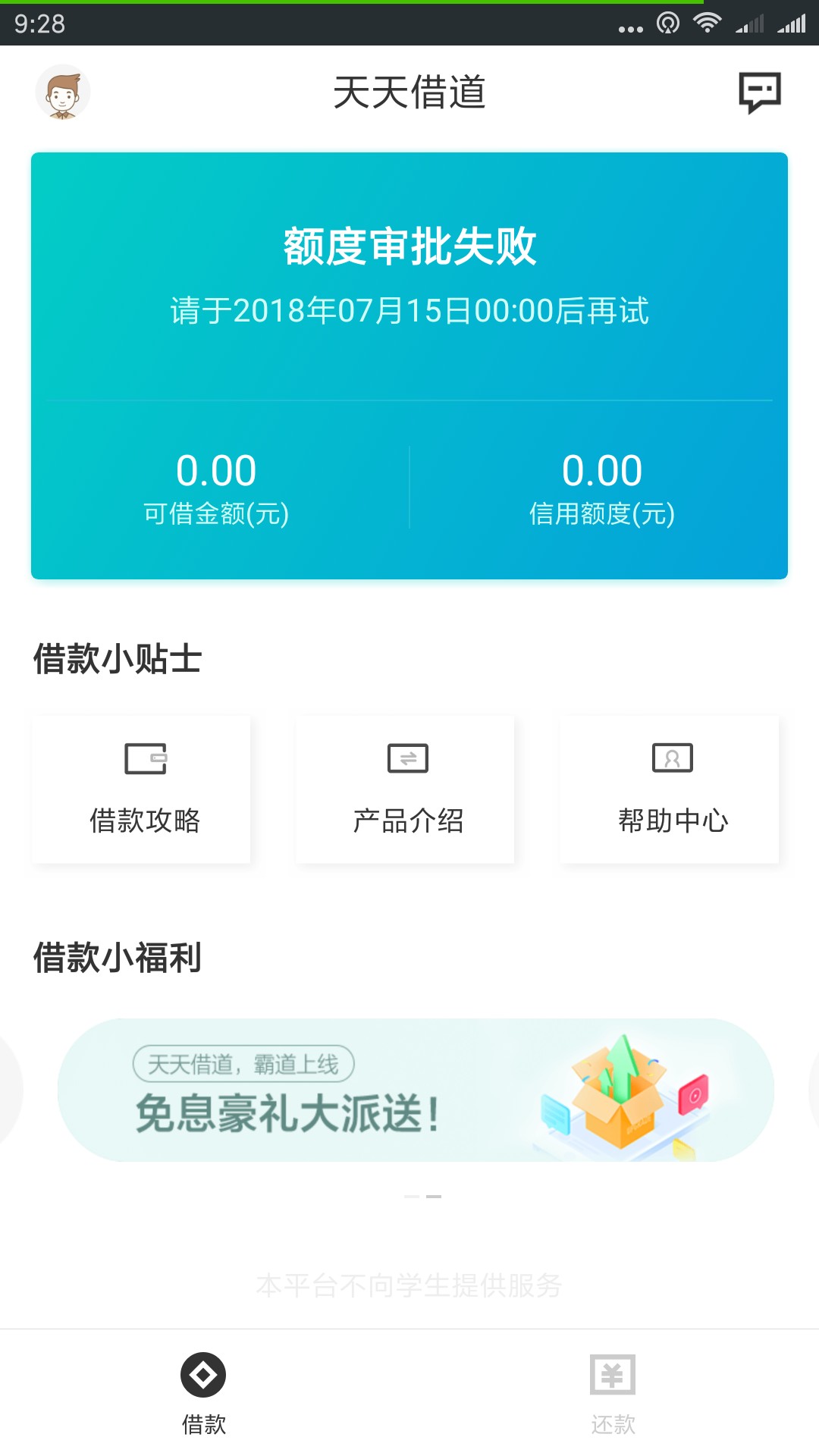 巨额口子从天而降，最高20万，只要你有信用卡速度上单，不查征信不上征信，无视征信黑15 / 作者:死保通讯 / 