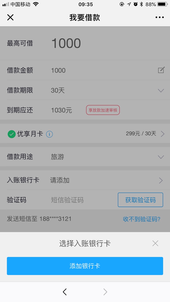 手机贷稳不稳？

45 / 作者:我要上岸jj / 