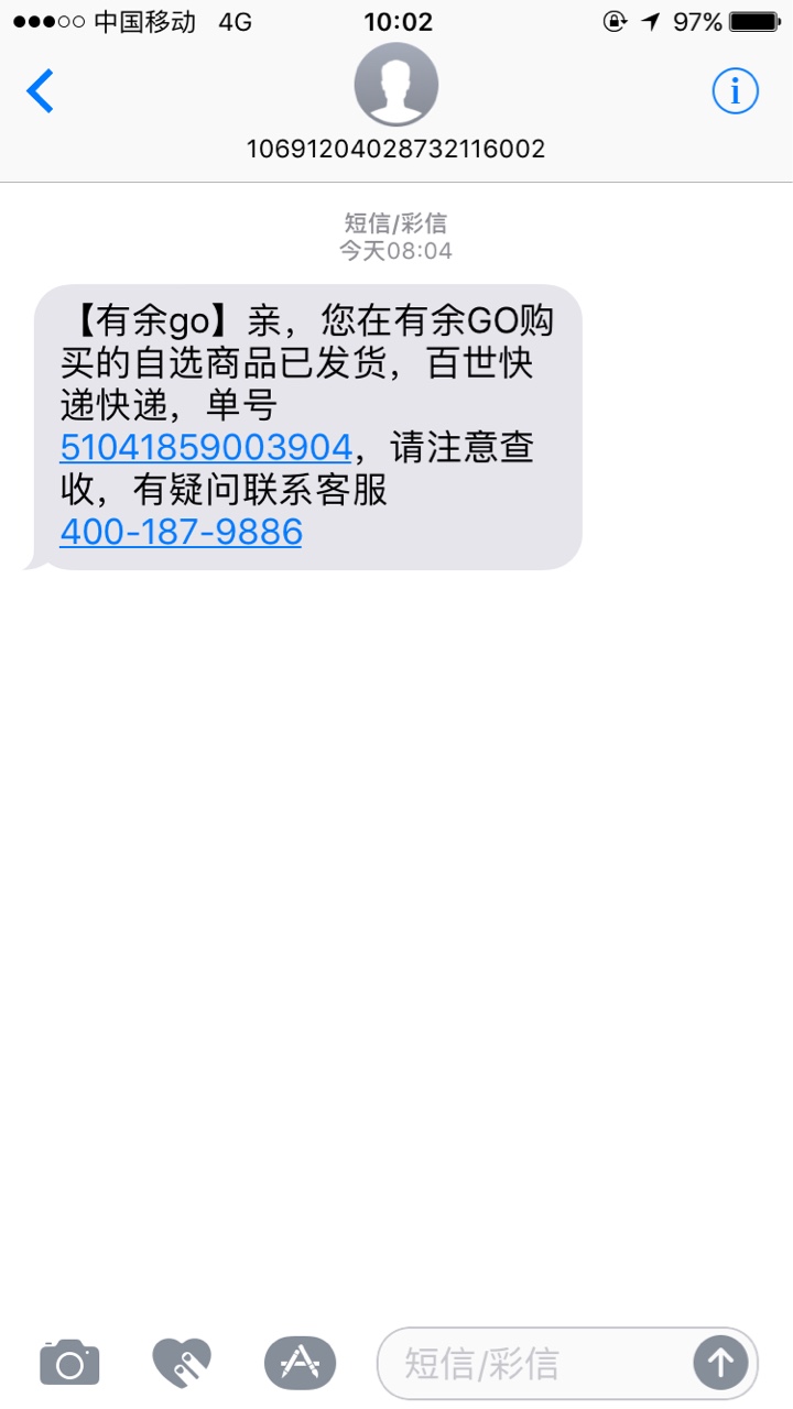 老哥们，有余go，发的快递是啥东西啊有人收到没

5 / 作者:豪帝 / 