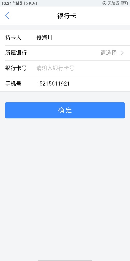 人人 6000 到账 5200！不需要支付宝，实测全黑下款中，秒到账16 / 作者:不二男神 / 