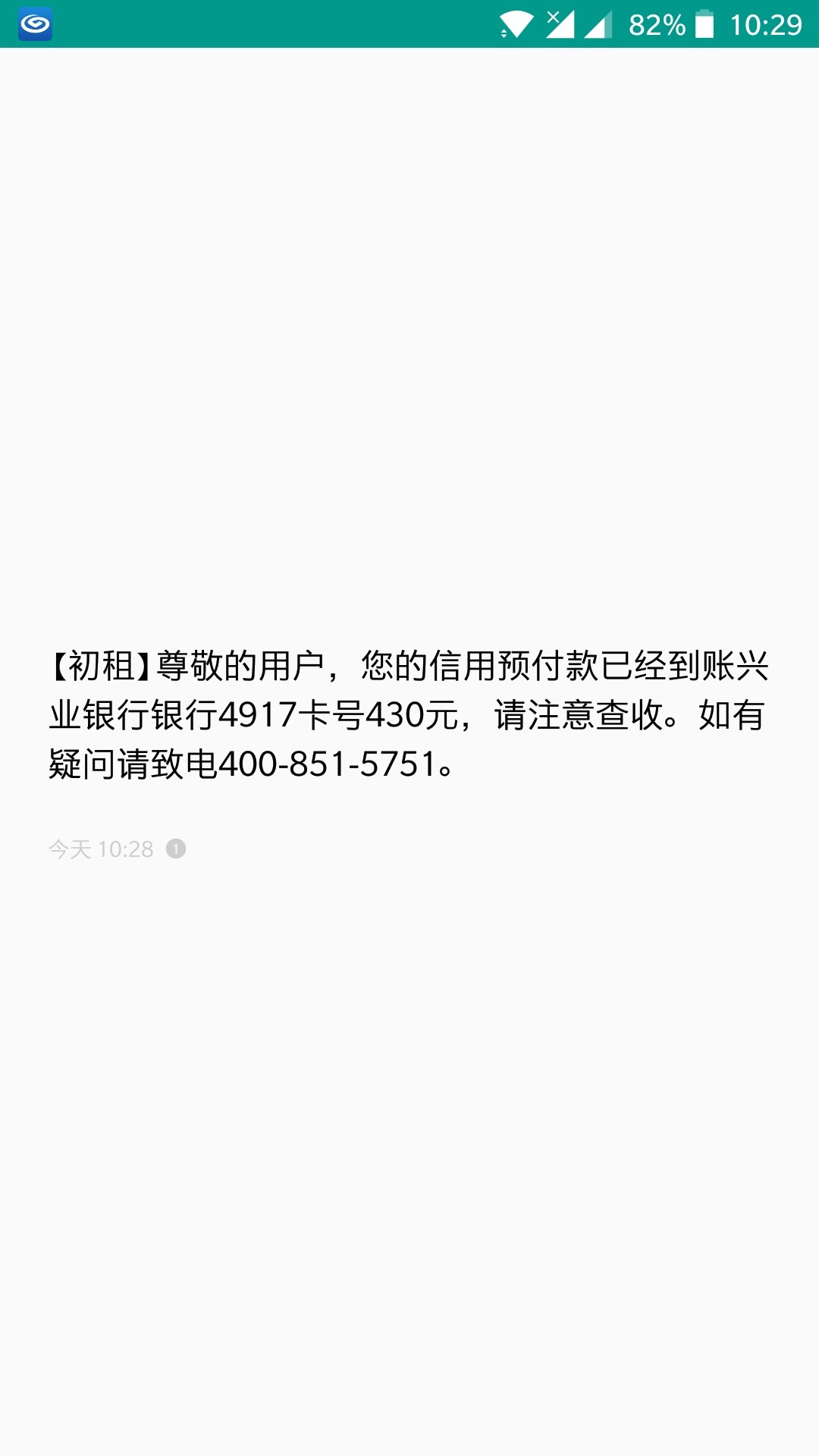 初租预付款终于到账了，泪流满面啊
17 / 作者:guobao1114 / 