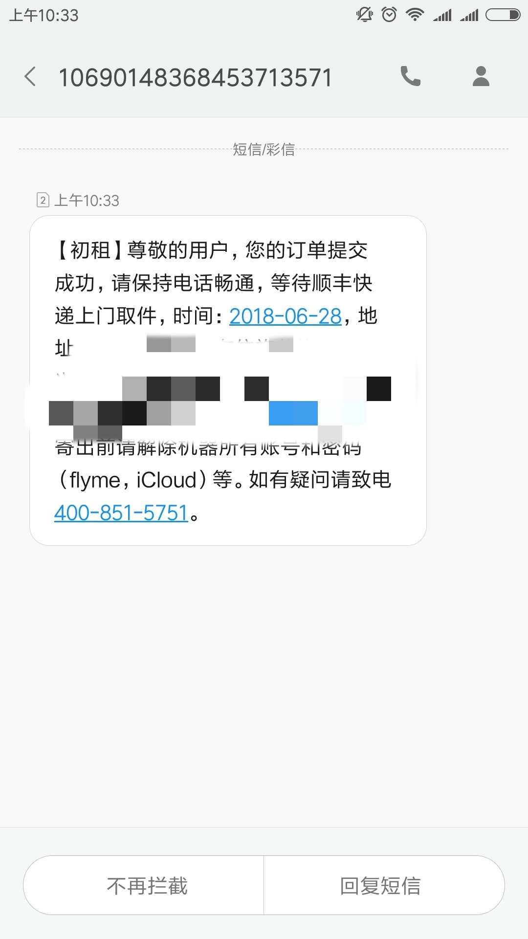 口子，初租果机直接搜索，我提交的是苹果8X，到帐1720，两小时左右回访，现已47 / 作者:露丝上帝 / 