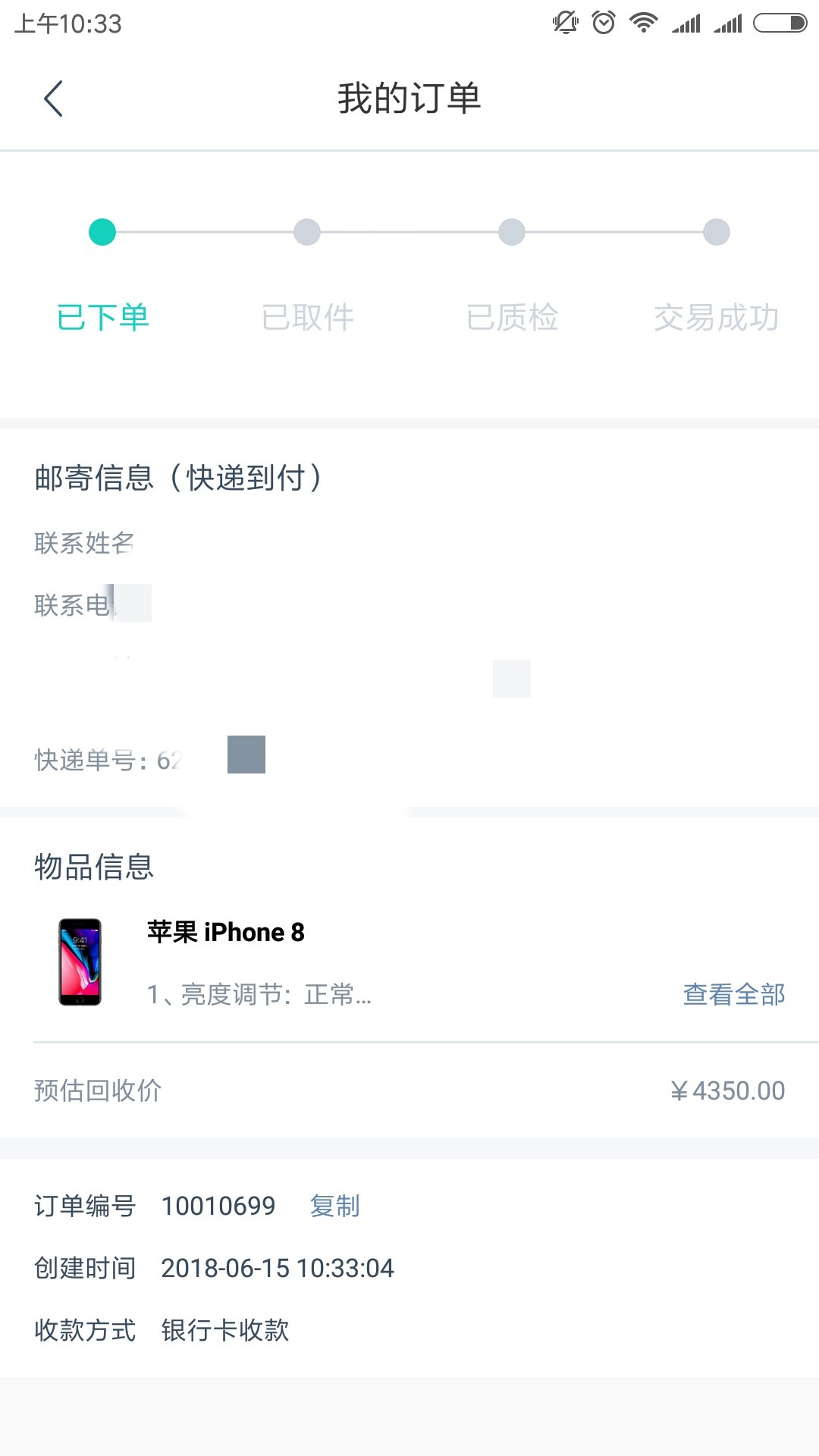 口子，初租果机直接搜索，我提交的是苹果8X，到帐1720，两小时左右回访，现已38 / 作者:露丝上帝 / 