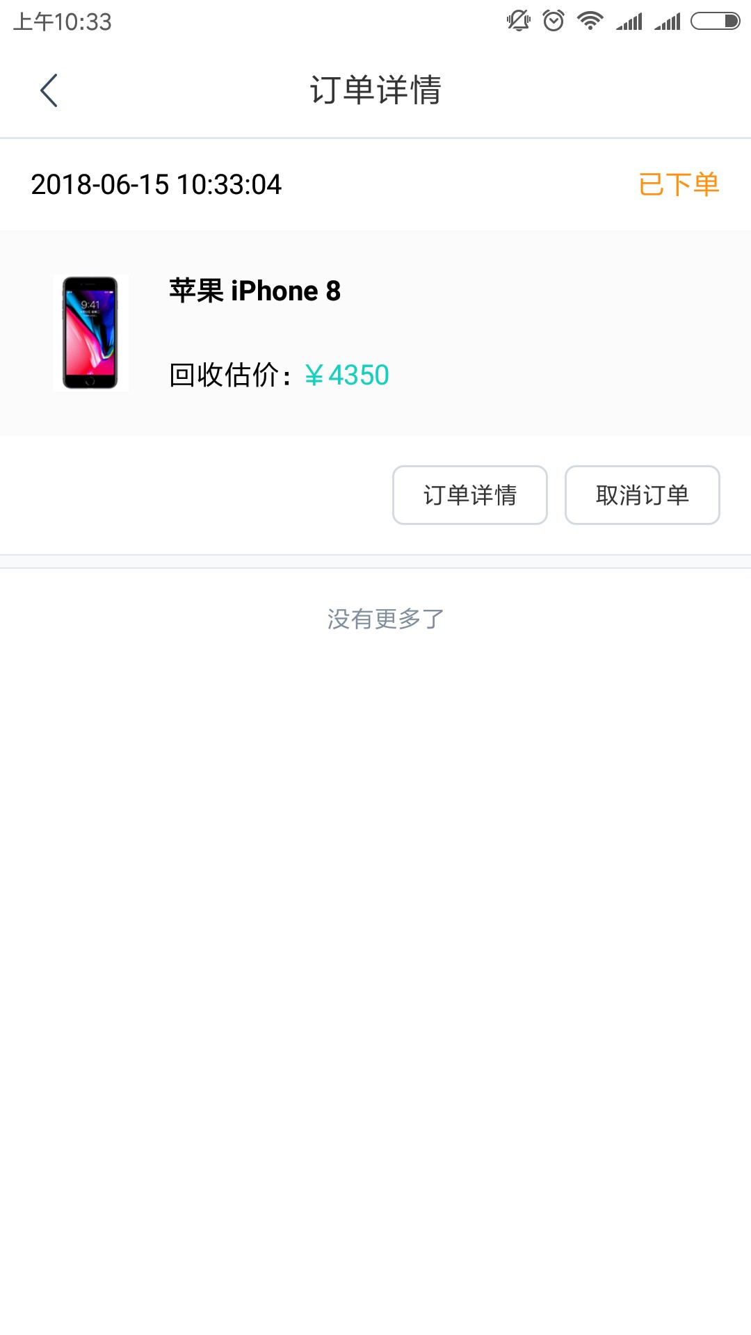 口子，初租果机直接搜索，我提交的是苹果8X，到帐1720，两小时左右回访，现已11 / 作者:露丝上帝 / 
