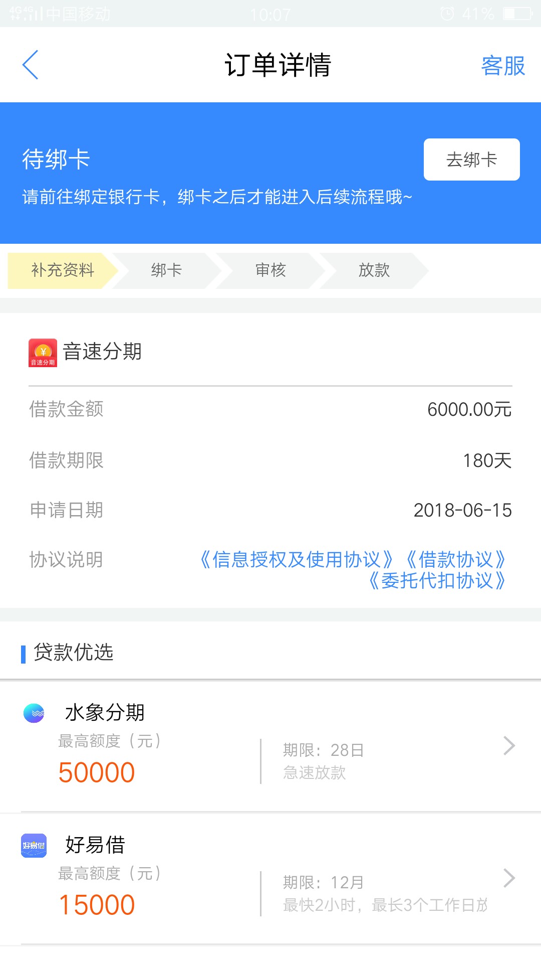 音速分期！？！？4 / 作者:月之夜光 / 
