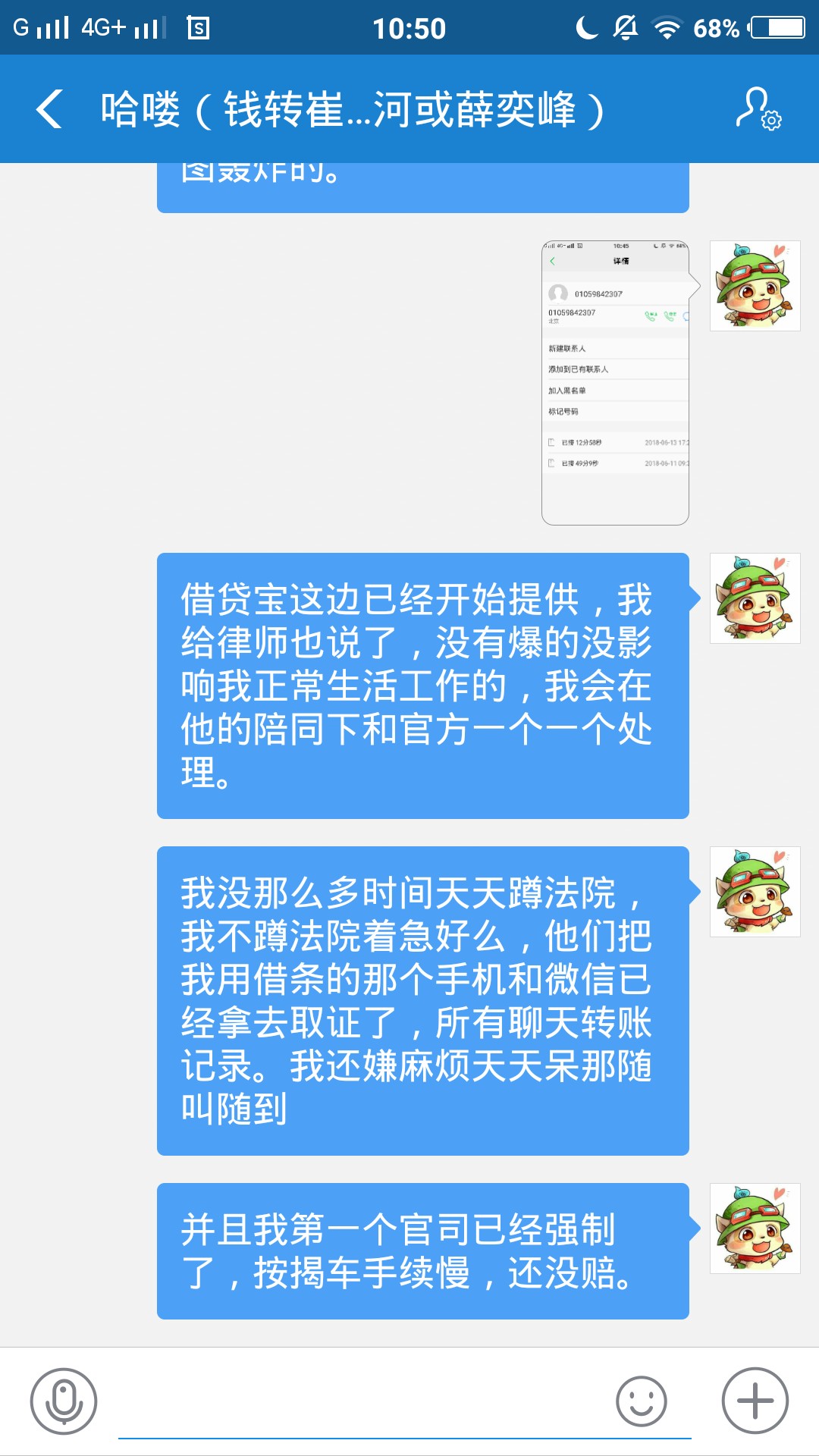 崔江什么狗的，你是多牛B？（别吃图，别删帖谢谢卡农大大们）借条60多万逾期99 / 作者:metis / 