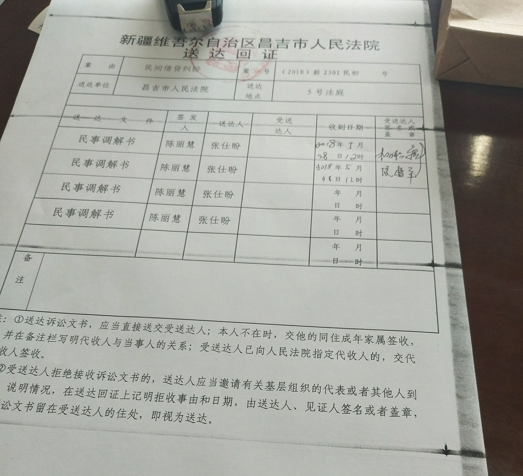 崔江什么狗的，你是多牛B？（别吃图，别删帖谢谢卡农大大们）借条60多万逾期66 / 作者:metis / 