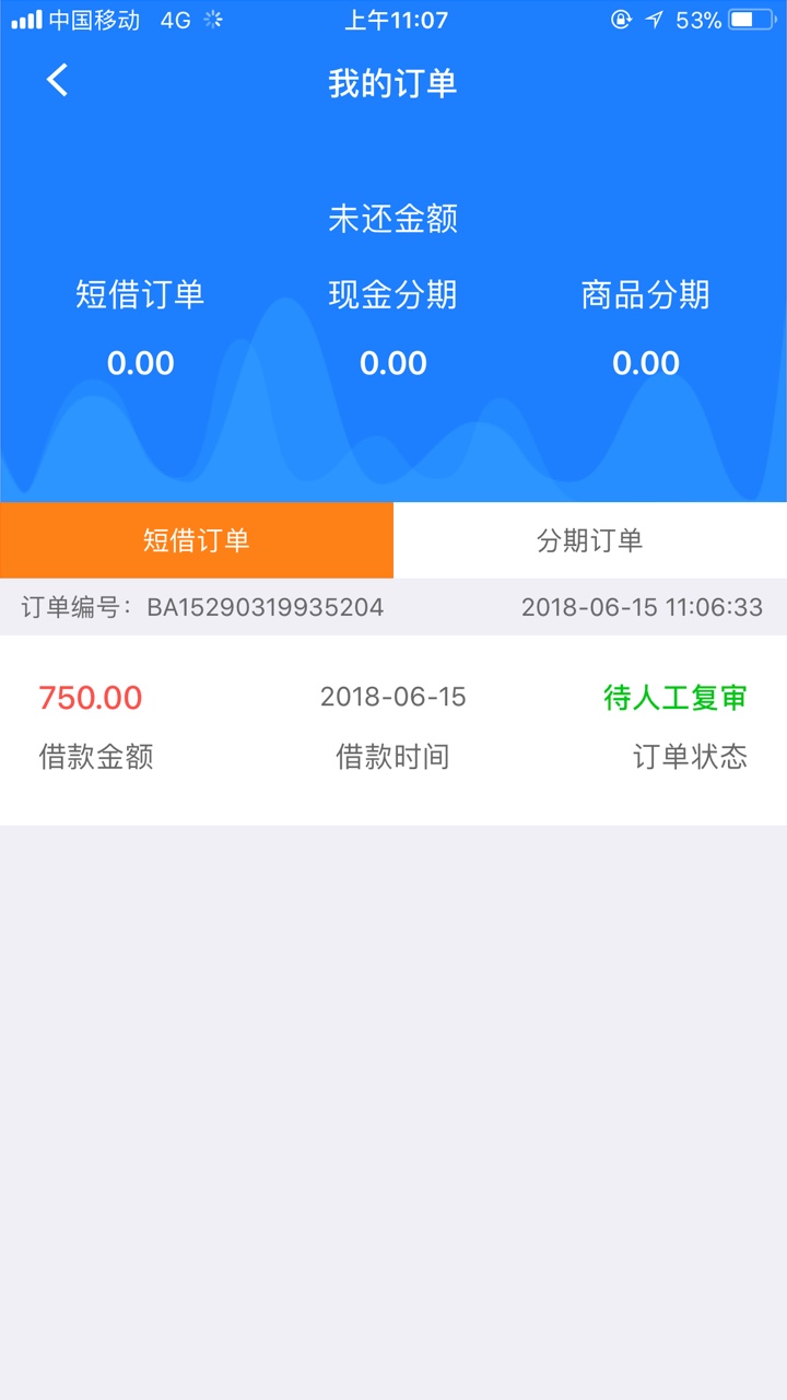 翼qb老哥来干！认证到淘宝，然后直接首页点击借款，然后直接提交，我的秒通过44 / 作者:王禹亭 / 