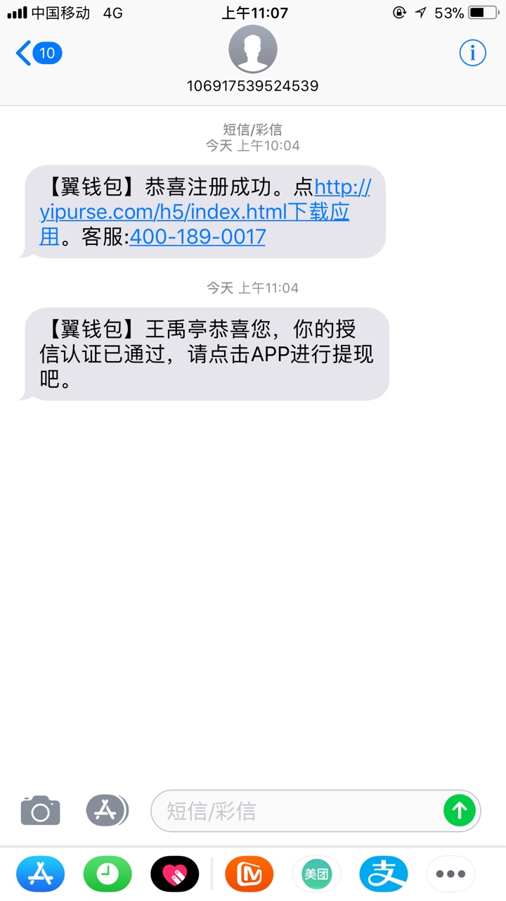 翼qb老哥来干！认证到淘宝，然后直接首页点击借款，然后直接提交，我的秒通过30 / 作者:王禹亭 / 