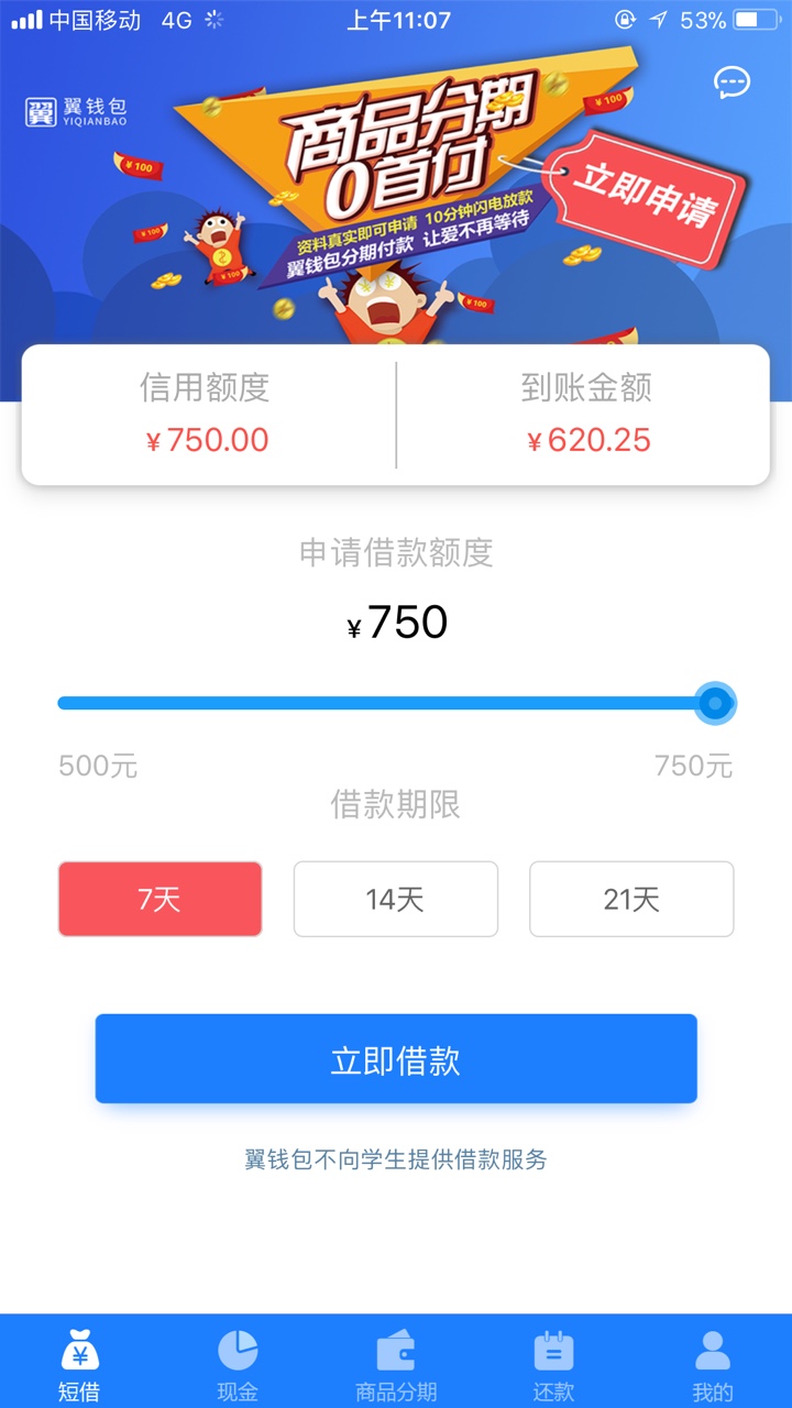 翼qb老哥来干！认证到淘宝，然后直接首页点击借款，然后直接提交，我的秒通过46 / 作者:王禹亭 / 
