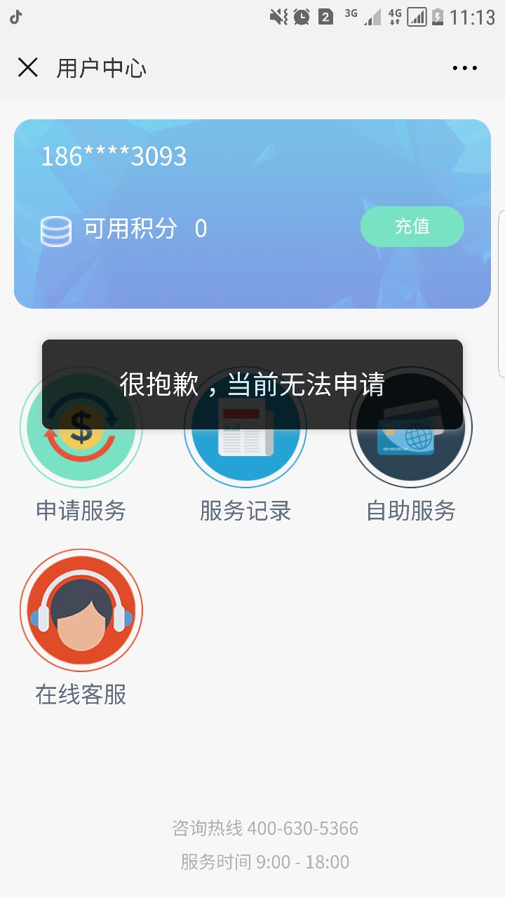 哪位老哥知道mo9这是什么意思啊，充值了会不会套路啊
19 / 作者:撸个四十万 / 