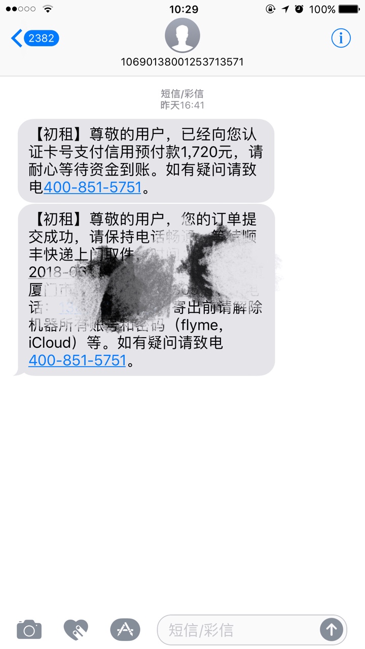 初租还要把手机邮寄过去？懂得老哥解释下
91 / 作者:不淡定 / 
