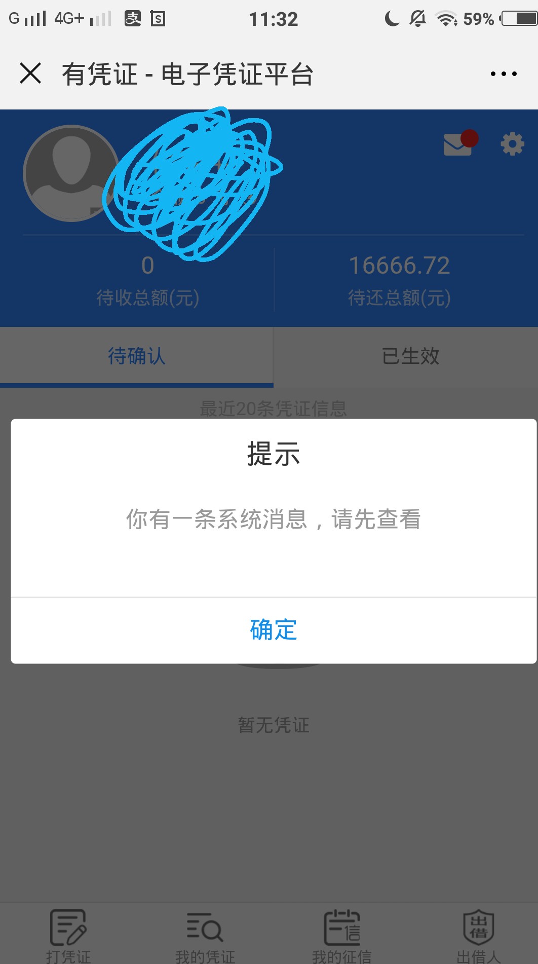 崔江什么狗的，你是多牛B？（别吃图，别删帖谢谢卡农大大们）借条60多万逾期42 / 作者:metis / 