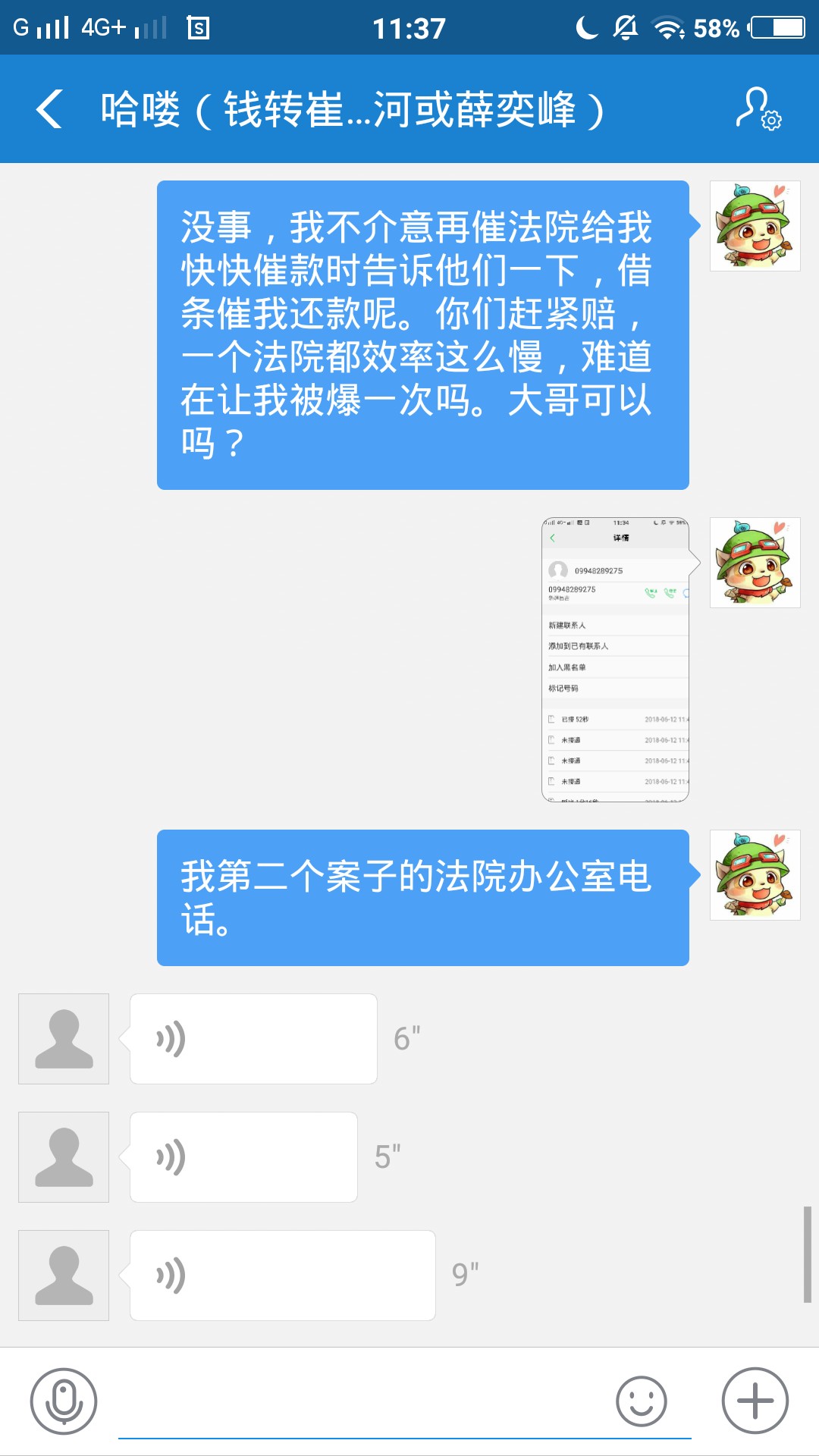 崔江什么狗的，你是多牛B？（别吃图，别删帖谢谢卡农大大们）借条60多万逾期9 / 作者:metis / 