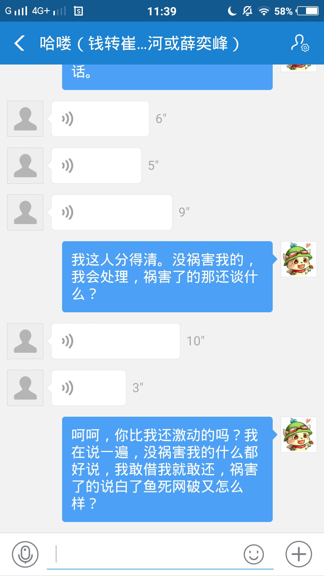崔江什么狗的，你是多牛B？（别吃图，别删帖谢谢卡农大大们）借条60多万逾期61 / 作者:metis / 