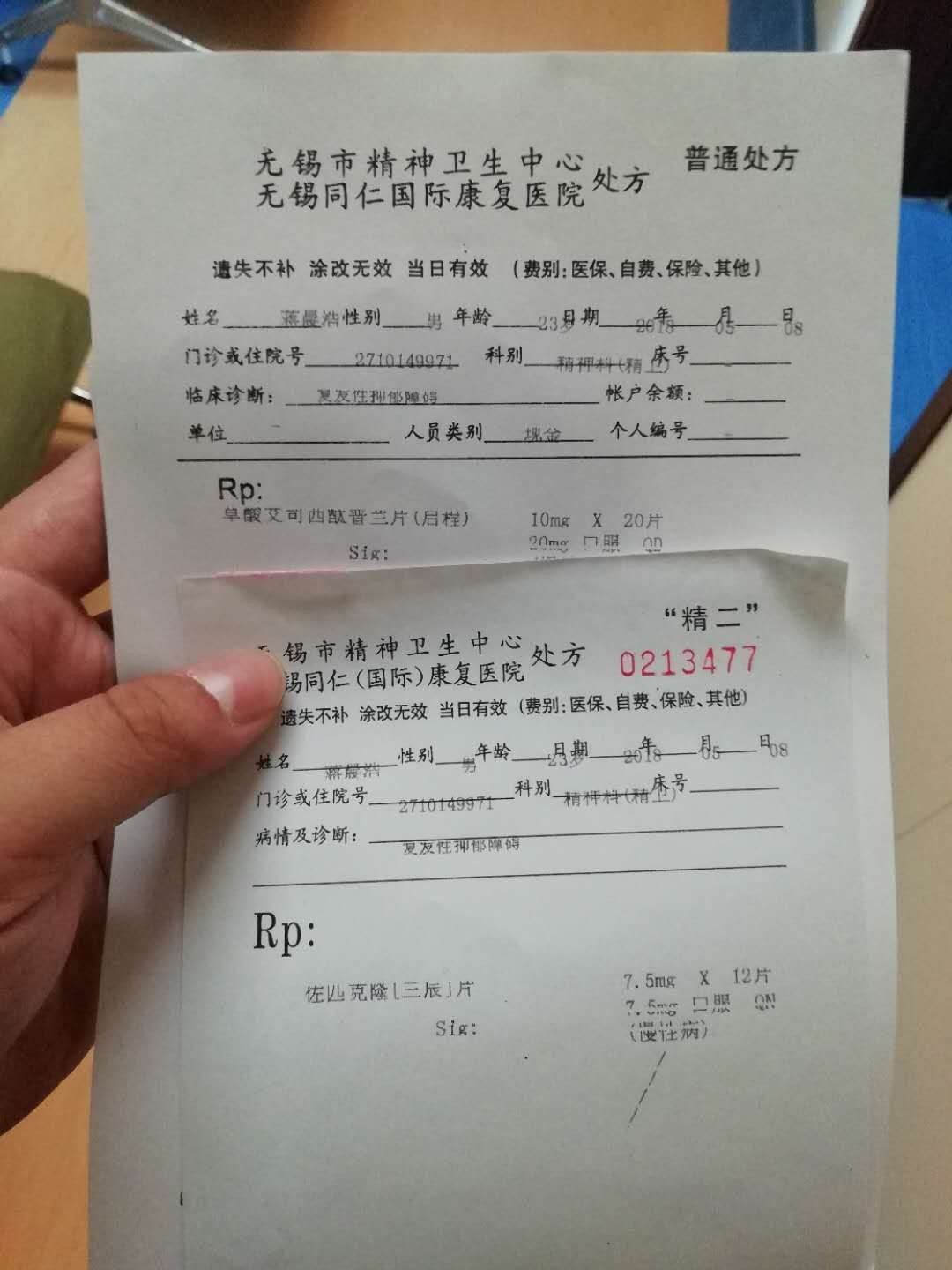 一位来自卡农老弟的遗言。。终于要走了    我想我可能真的是抑郁症患者  人前64 / 作者:super227 / 