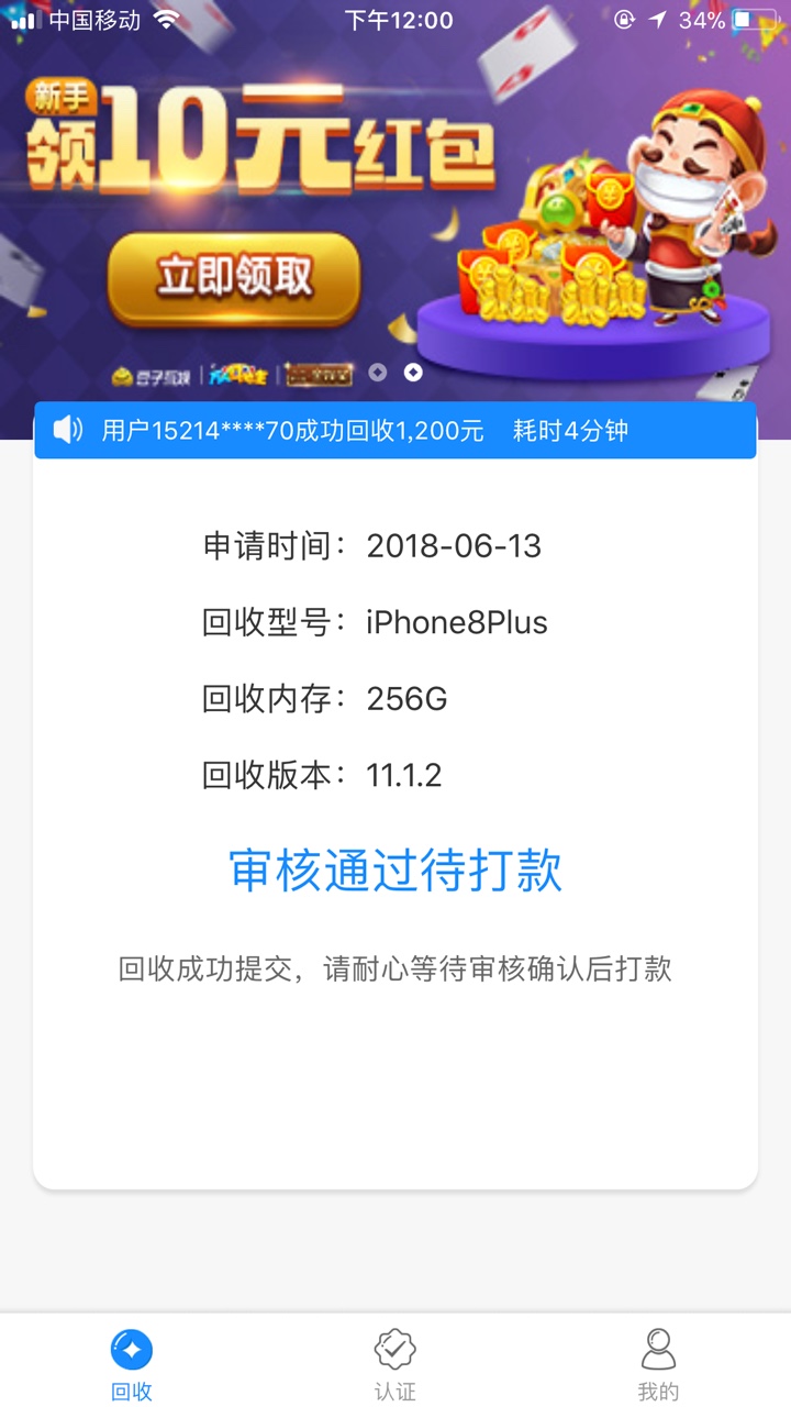 翼qb老哥来干！认证到淘宝，然后直接首页点击借款，然后直接提交，我的秒通过18 / 作者:王禹亭 / 