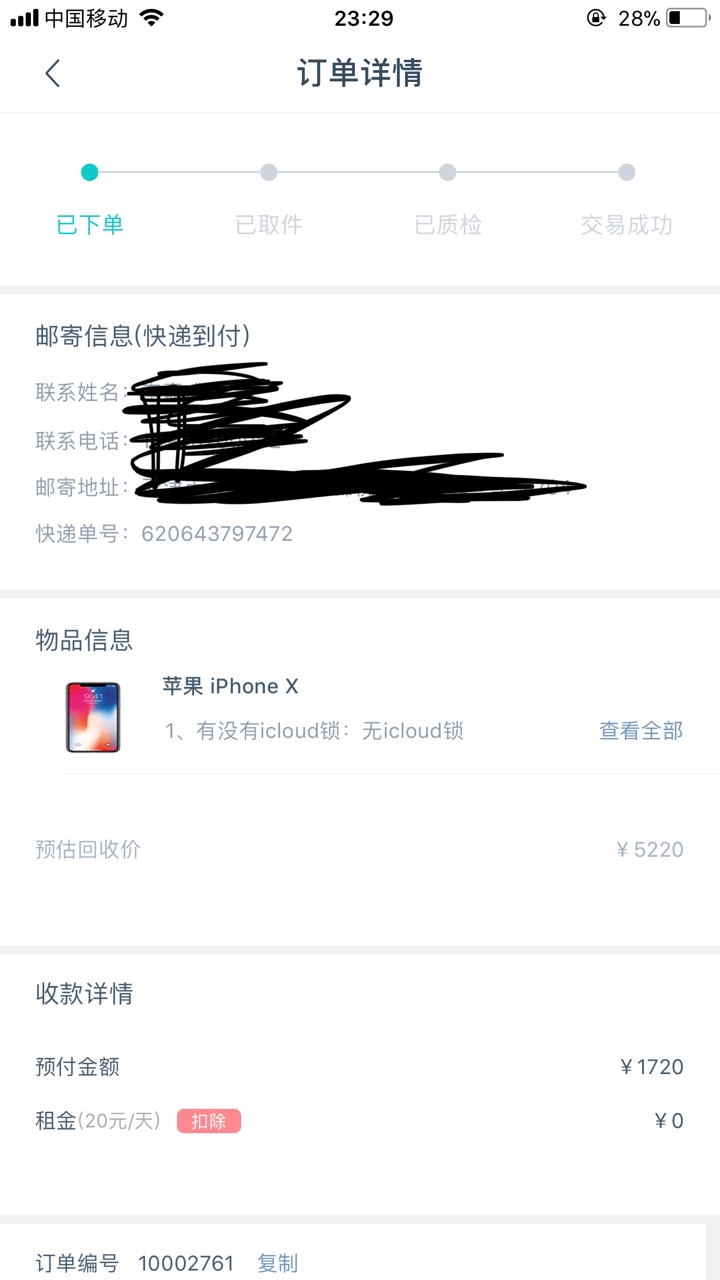 有没有初租的老哥，问个问题我这个支付失败是几个意思？



67 / 作者:li19115876 / 