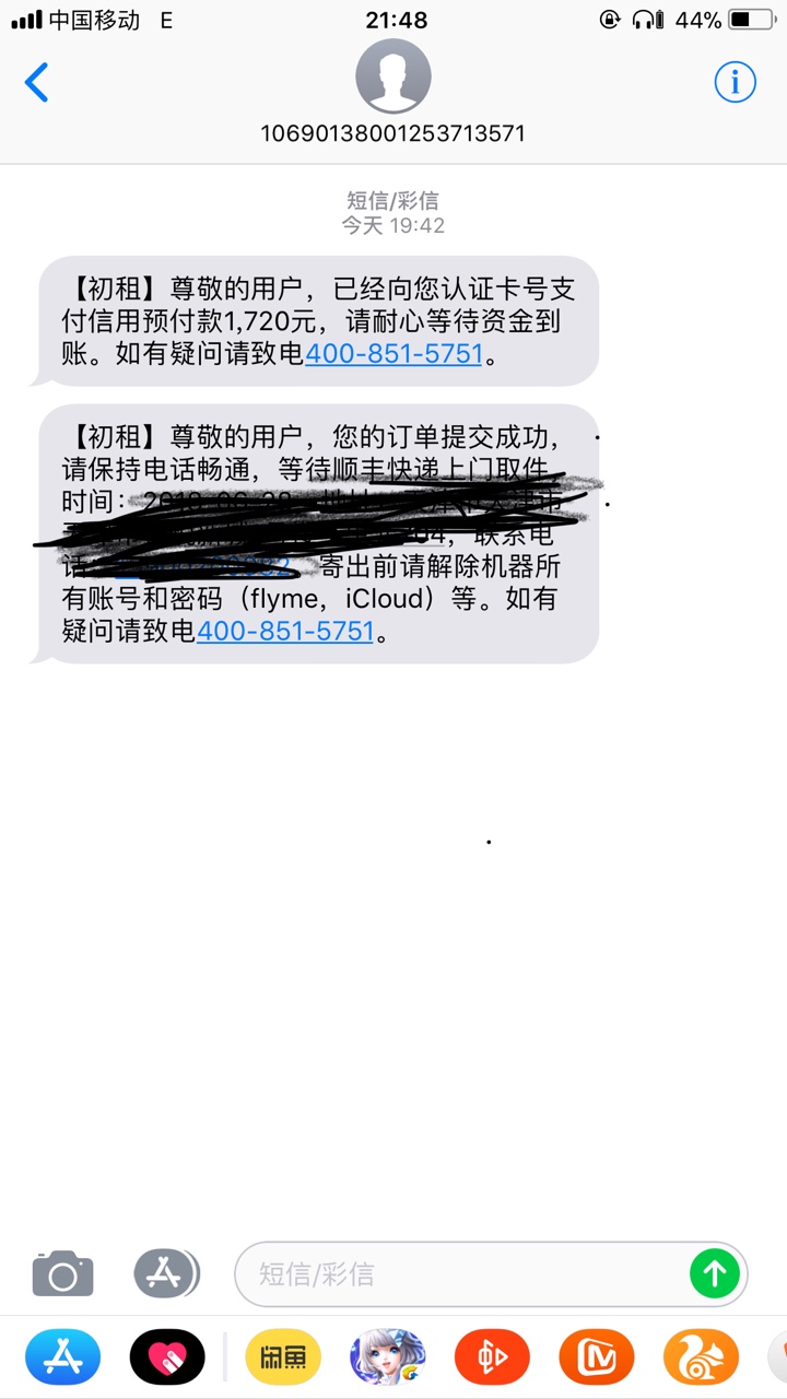 有没有初租的老哥，问个问题我这个支付失败是几个意思？



56 / 作者:li19115876 / 