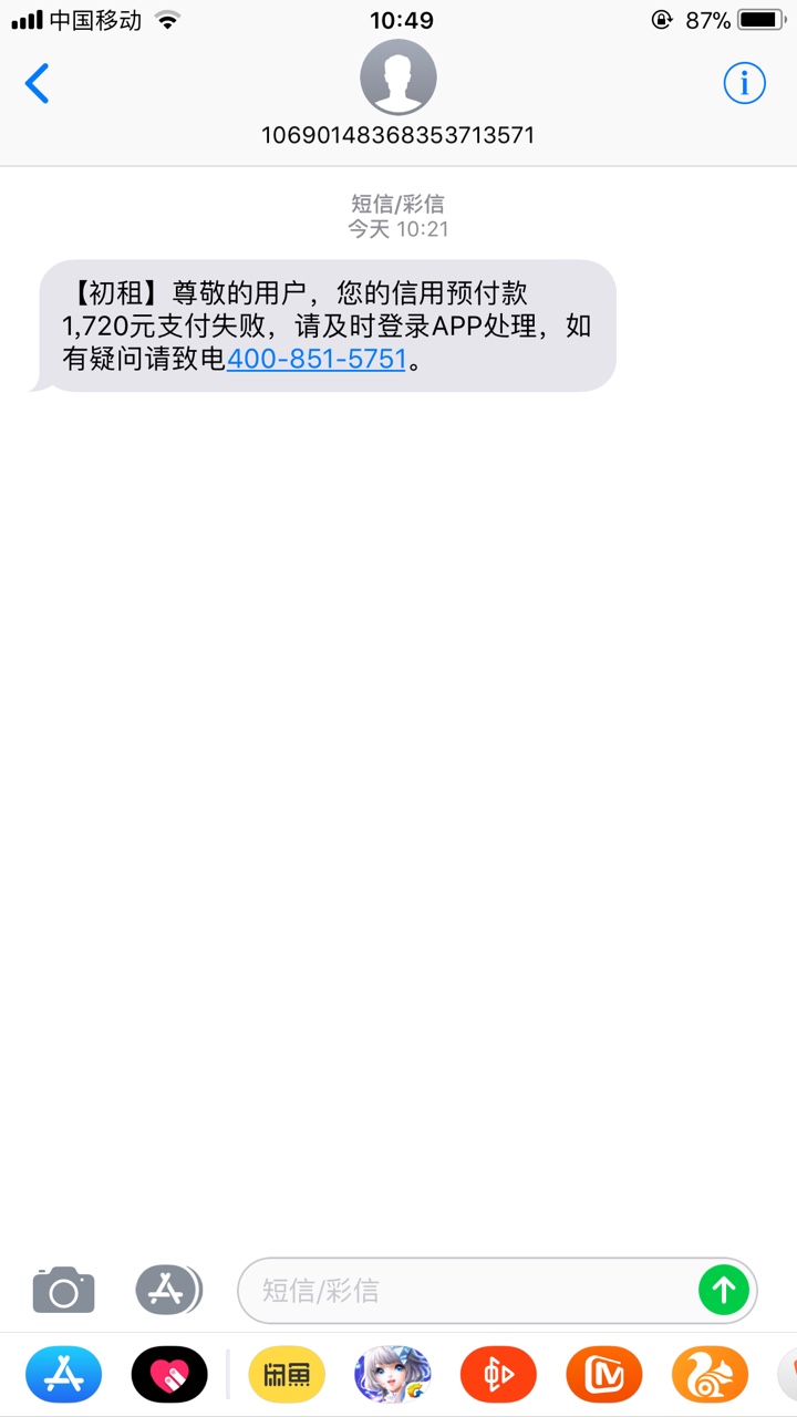 有没有初租的老哥，问个问题我这个支付失败是几个意思？



37 / 作者:li19115876 / 