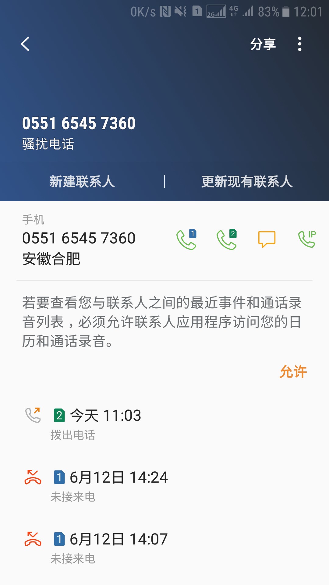 悬赏，500元买这家公司的名称，地址！有知道的留下V,安徽的，第三方催收，经75 / 作者:江湖小虾米 / 