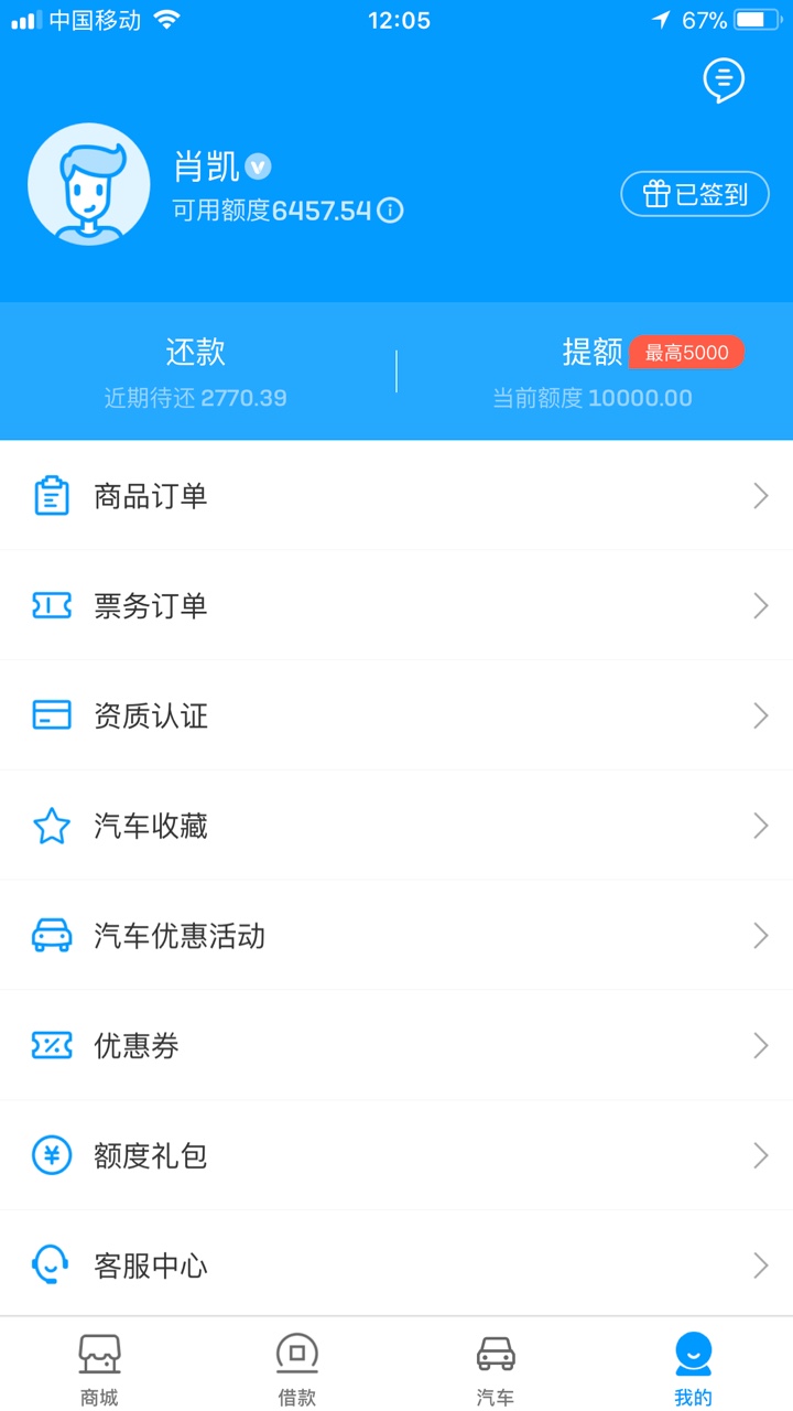 来分期来分期逾期一上午，通讯录打个遍。还有必要还么
84 / 作者:苦海无边。 / 
