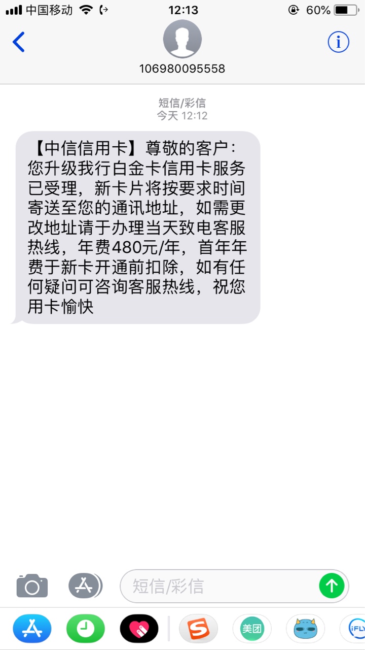 刚中信打来我名下的普通卡升级白金刚中信打来 我名下的普通卡升级白金卡 额度24 / 作者:有情友情 / 