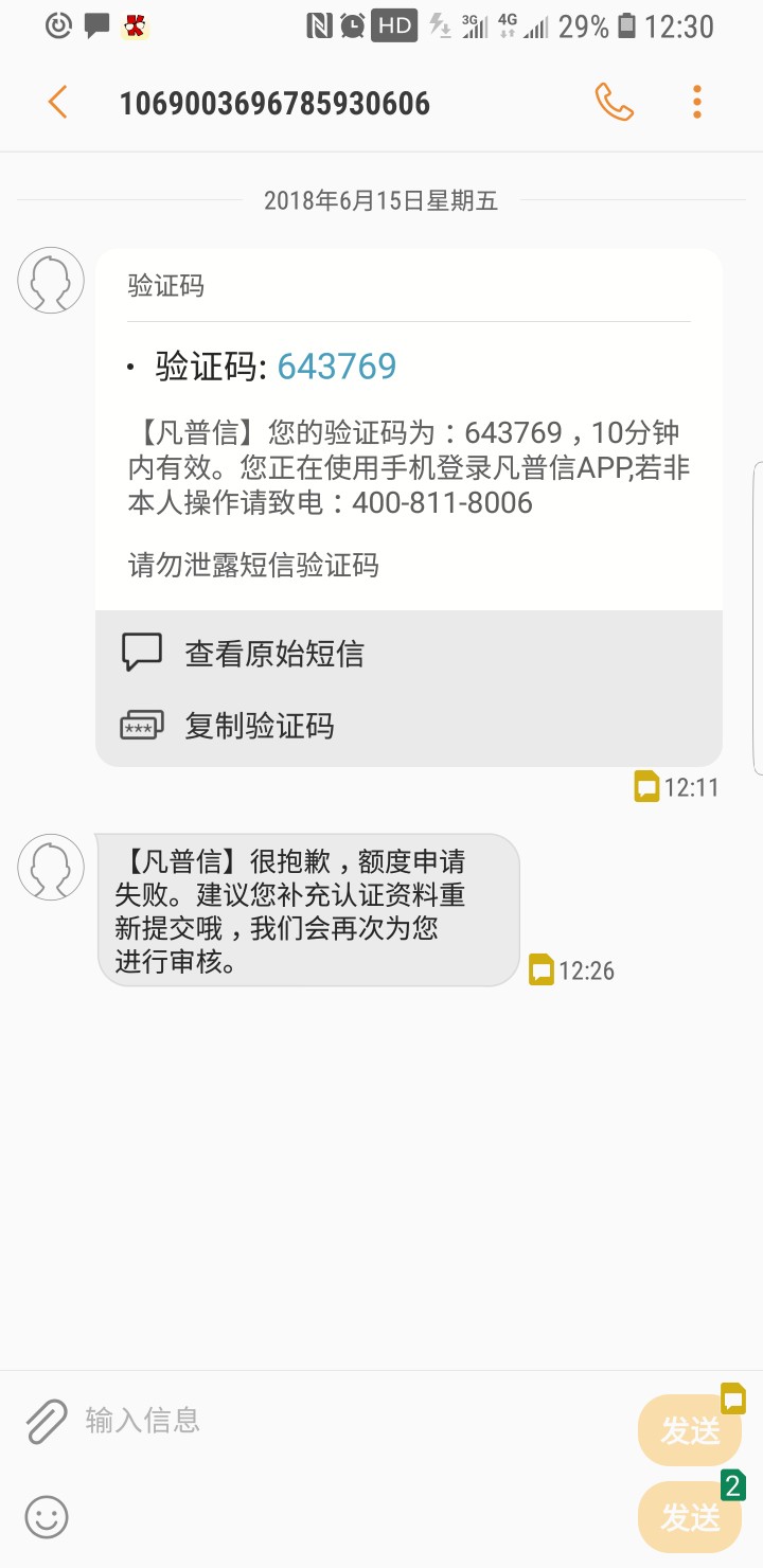 大额老口子再次更新 无需网查征信 有淘宝即可秒下 最高20w21 / 作者:.4179 / 