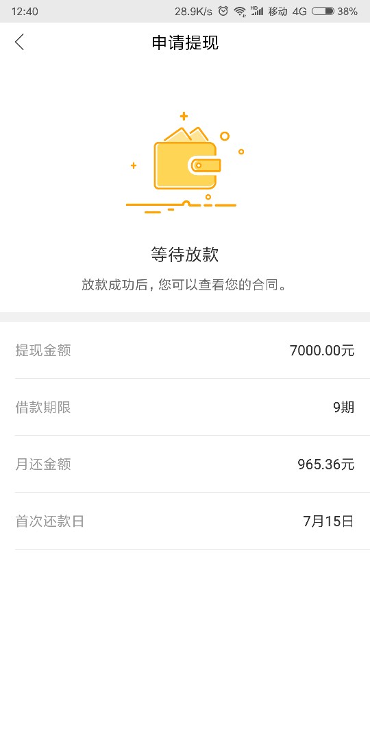 大额老口子再次更新 无需网查征信 有淘宝即可秒下 最高20w46 / 作者:A里蛋糕 / 