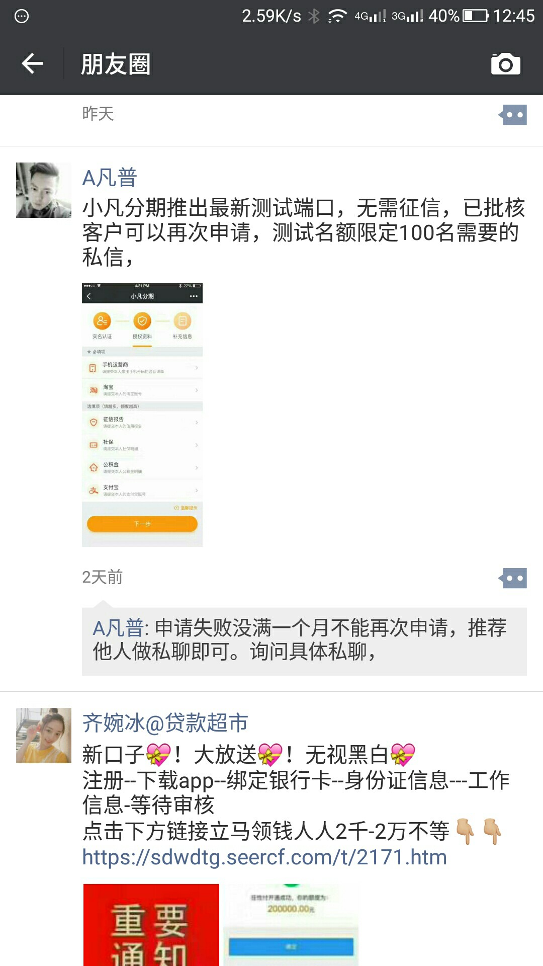 大额老口子再次更新 无需网查征信 有淘宝即可秒下 最高20w0 / 作者:越陷越深越坑 / 
