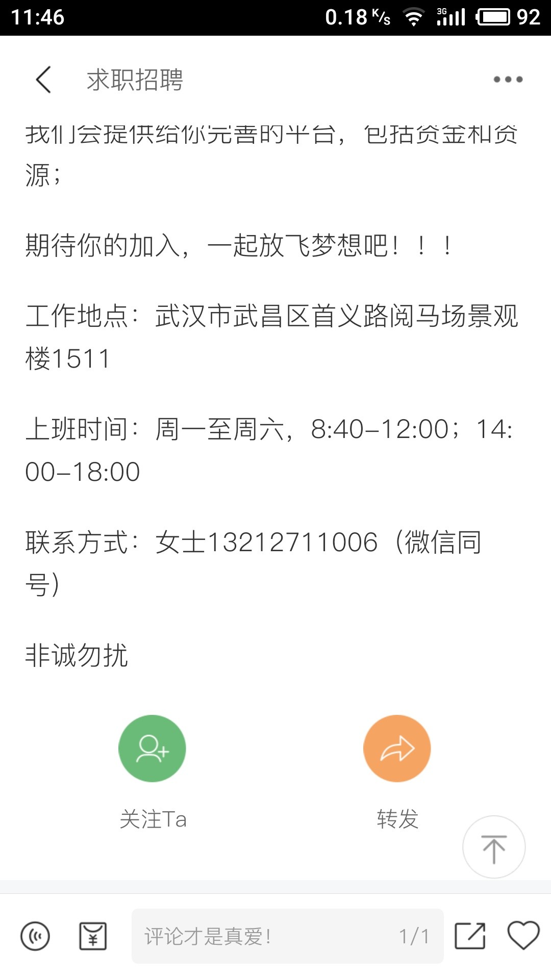 悬赏，500元买这家公司的名称，地址！有知道的留下V,安徽的，第三方催收，经92 / 作者:带走吧 / 
