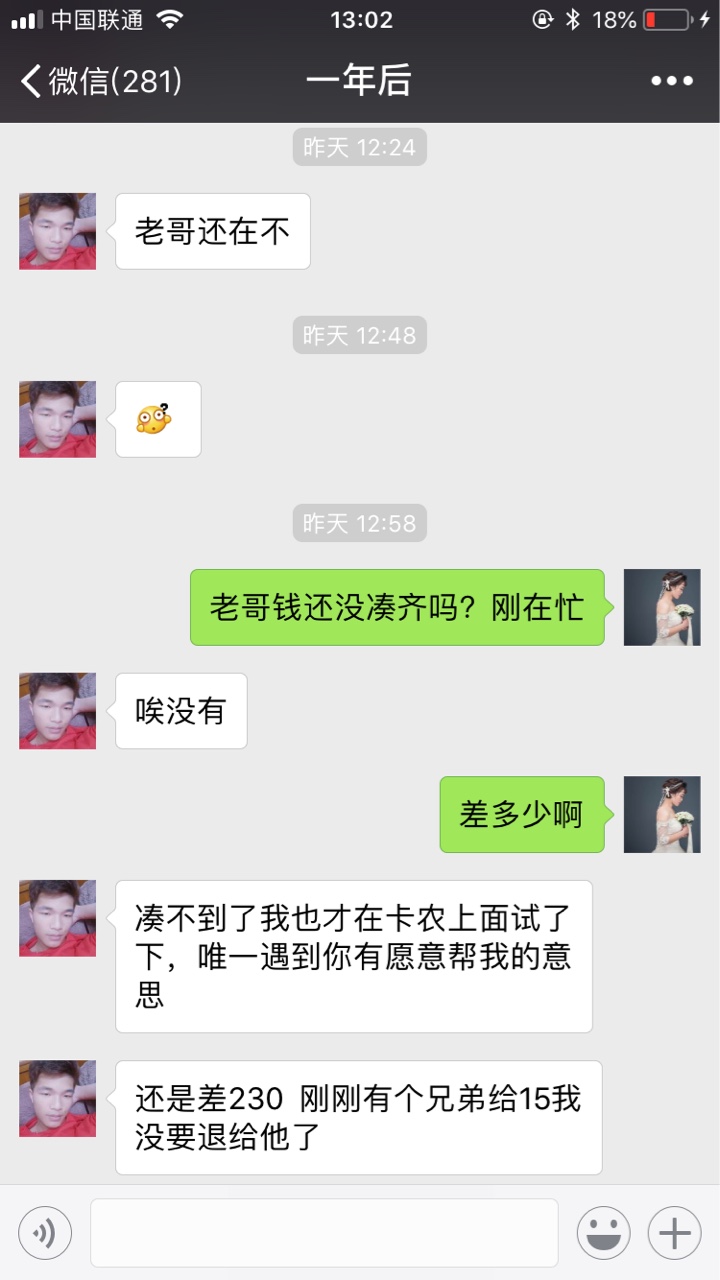 智商充值，好心帮个老哥结果被骗，奉劝各位老哥不要相信卡农上面借钱的本来想42 / 作者:无聊咯哦哦分组 / 