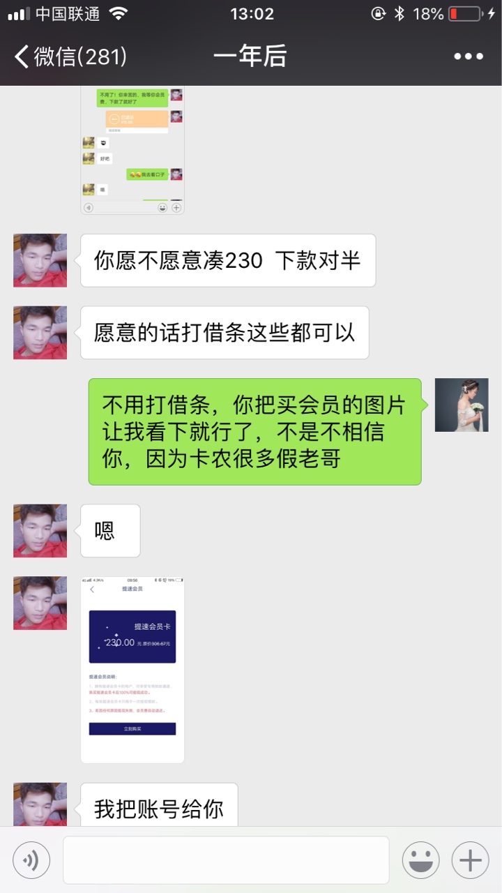 智商充值，好心帮个老哥结果被骗，奉劝各位老哥不要相信卡农上面借钱的本来想85 / 作者:无聊咯哦哦分组 / 