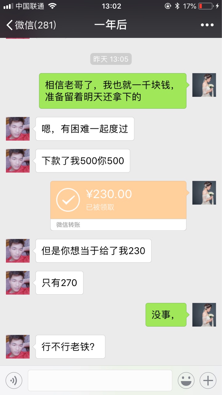 智商充值，好心帮个老哥结果被骗，奉劝各位老哥不要相信卡农上面借钱的本来想15 / 作者:无聊咯哦哦分组 / 