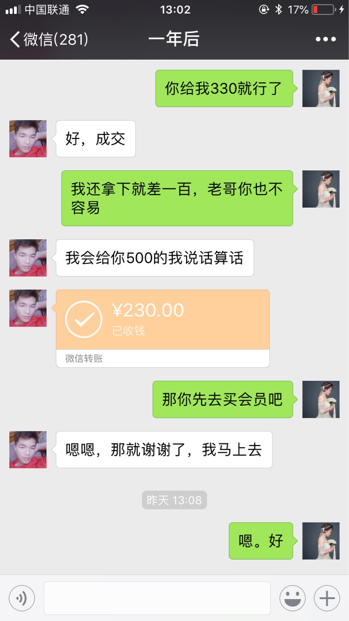 智商充值，好心帮个老哥结果被骗，奉劝各位老哥不要相信卡农上面借钱的本来想41 / 作者:无聊咯哦哦分组 / 