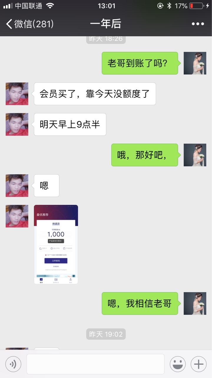 智商充值，好心帮个老哥结果被骗，奉劝各位老哥不要相信卡农上面借钱的本来想81 / 作者:无聊咯哦哦分组 / 